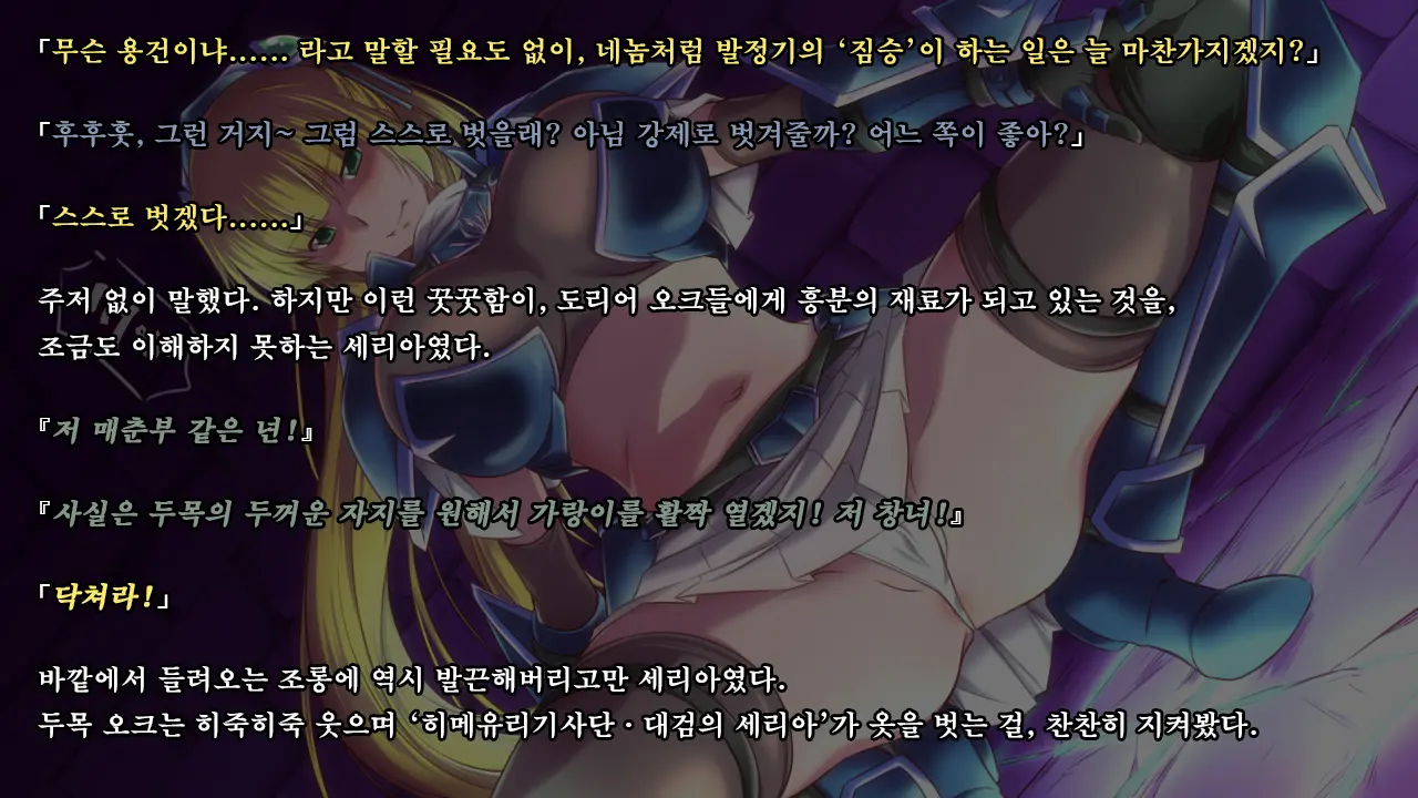 Ryoujoku Fantasy Kikaku Hajimete Mimashita | 능욕 판타지 기획 시작해봤습니다